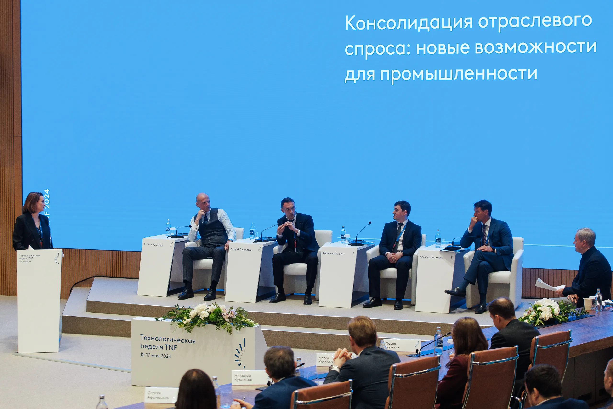 Технологический саммит TNF пройдет в третий раз в Тюмени