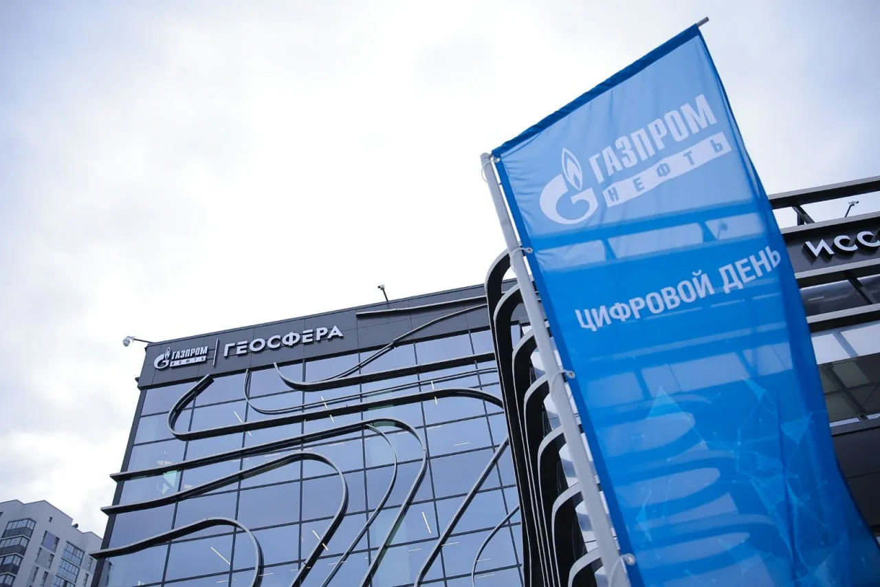 В «Геосфере» определили тренды цифровизации нефтедобычи для TNF 2026