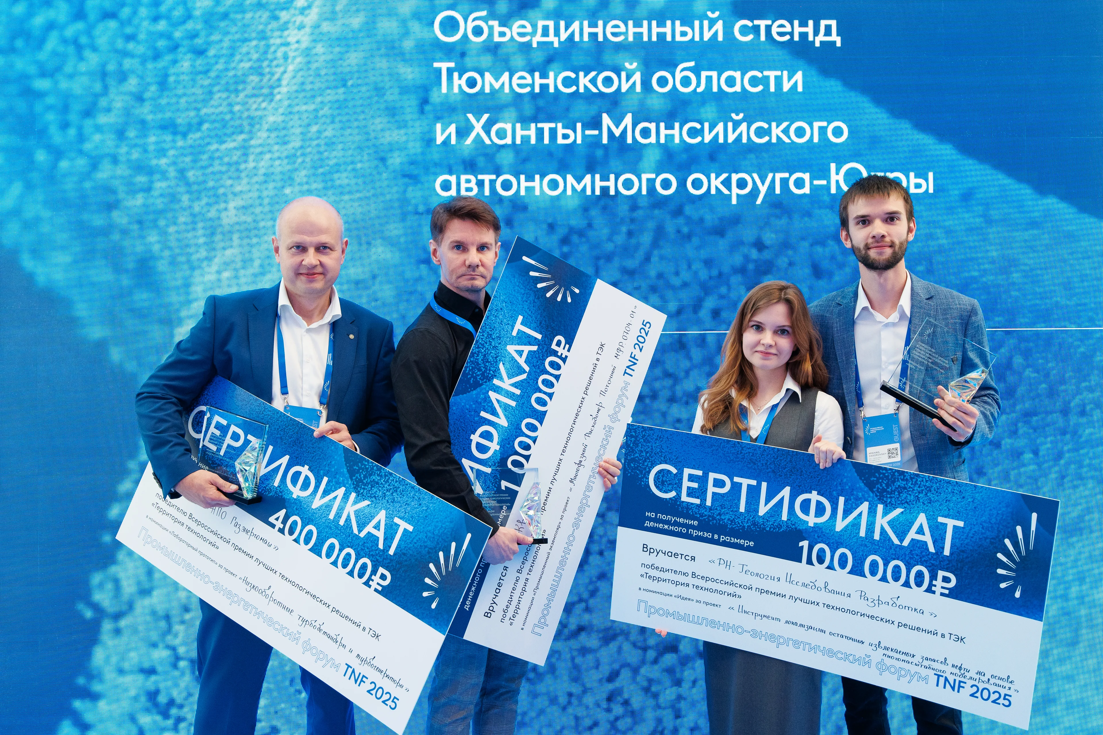 Всероссийская премия 2026 «Территория технологий»
